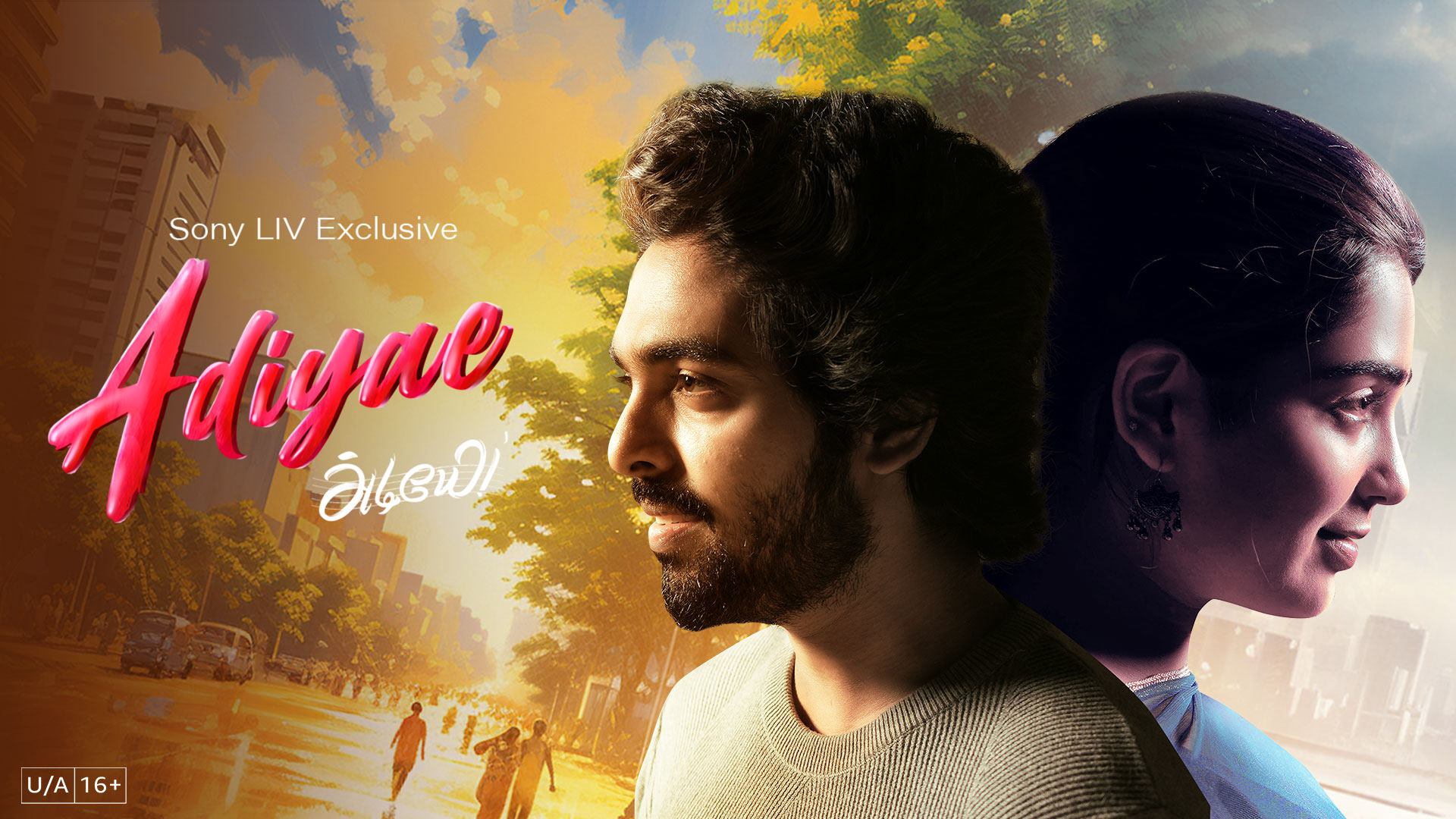 Adiyaе movie ott